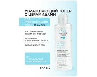 Тонер для лица увлажняющий с церамидамиMasstige Volcanic Mineral Water 200 мл купить в Луганске оптом